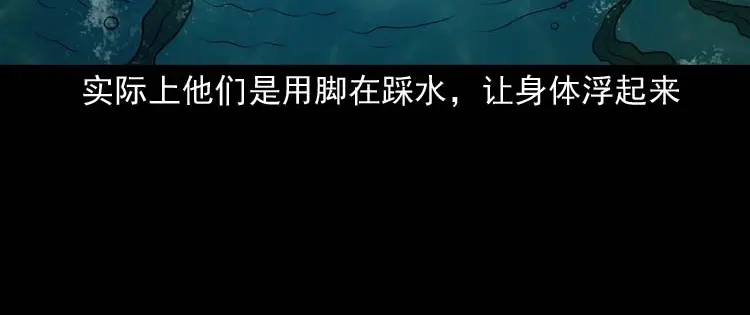 《三老爷诡事会》青阳湖诡事 第133页