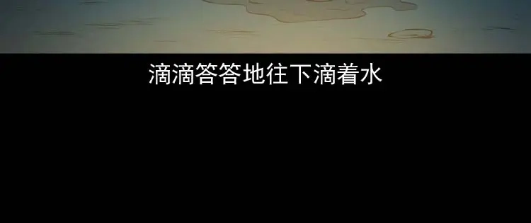 《三老爷诡事会》青阳湖诡事 第83页