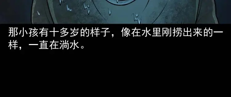 《三老爷诡事会》青阳湖诡事 第91页