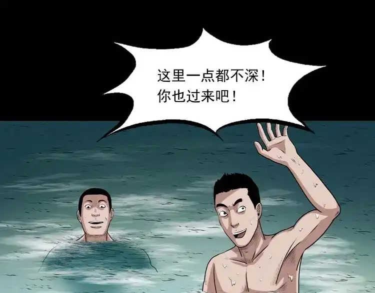 《三老爷诡事会》青阳湖诡事 第124页