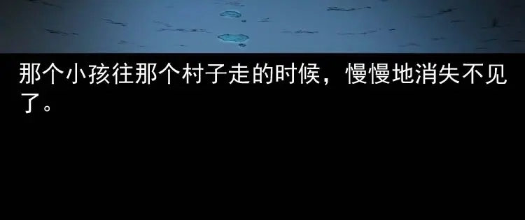 《三老爷诡事会》青阳湖诡事 第109页