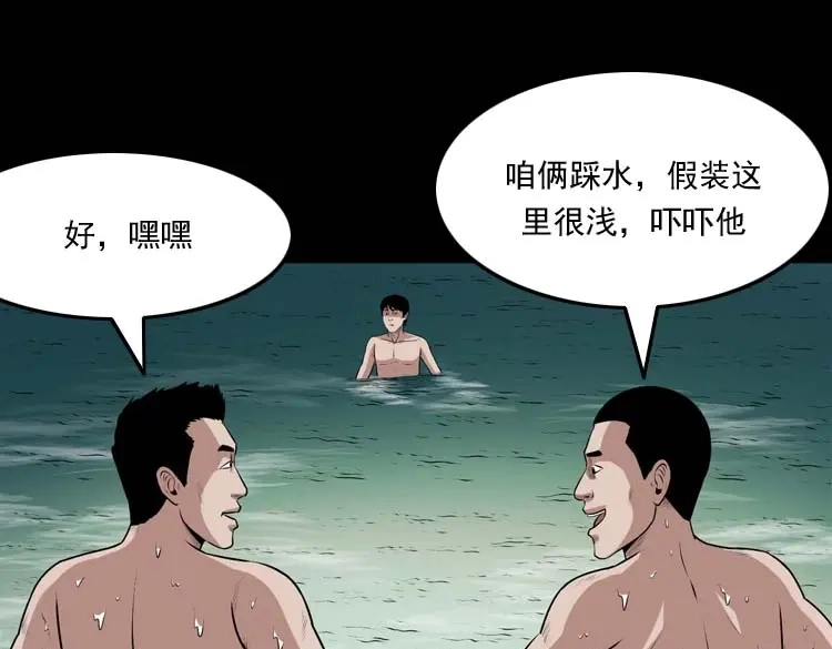 《三老爷诡事会》青阳湖诡事 第128页