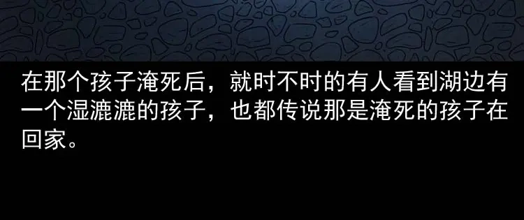《三老爷诡事会》青阳湖诡事 第147页