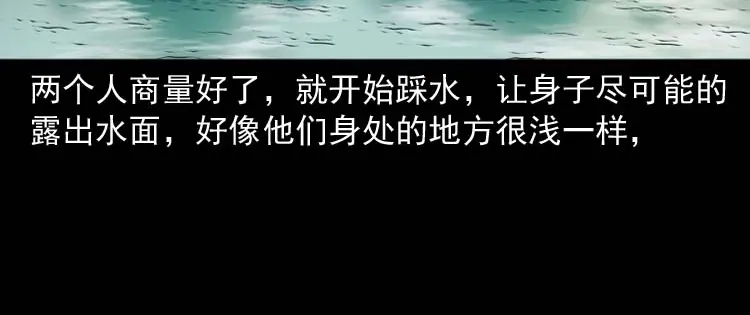 《三老爷诡事会》青阳湖诡事 第131页