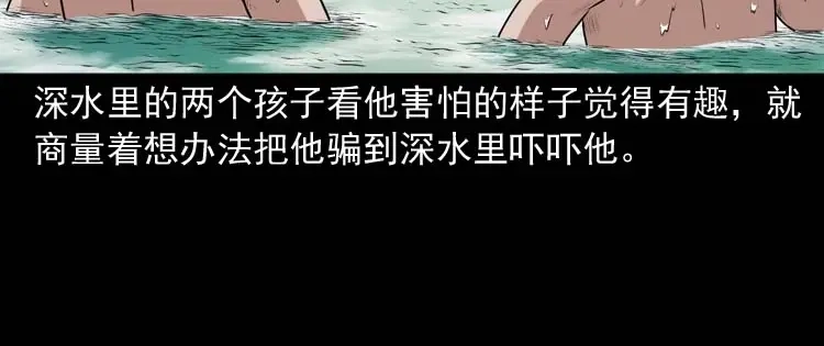 《三老爷诡事会》青阳湖诡事 第129页
