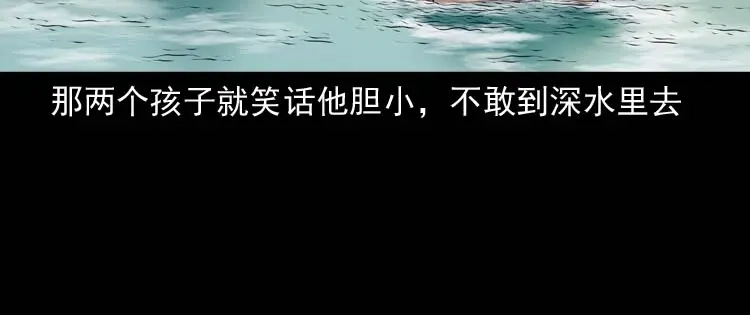 《三老爷诡事会》青阳湖诡事 第125页