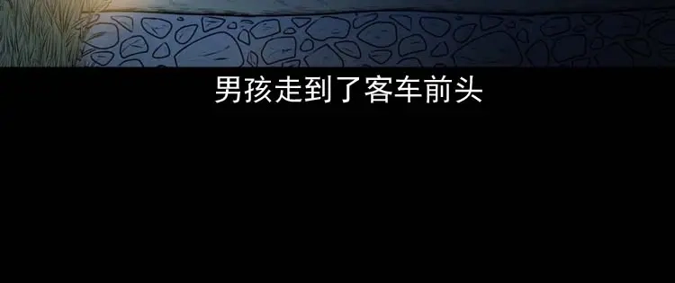 《三老爷诡事会》青阳湖诡事 第85页