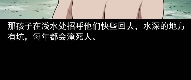 《三老爷诡事会》青阳湖诡事 第127页