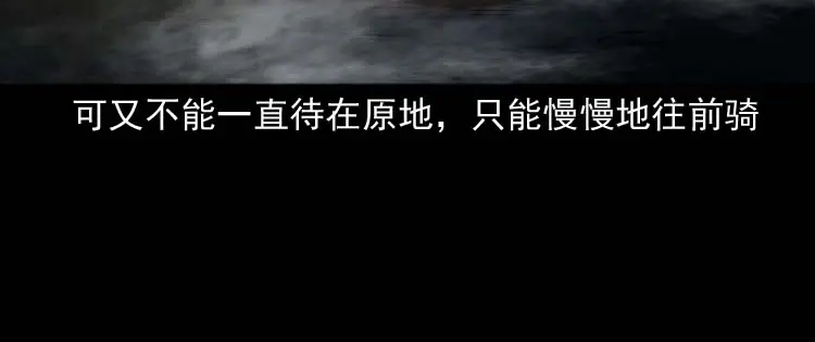 《三老爷诡事会》青阳湖诡事 第41页