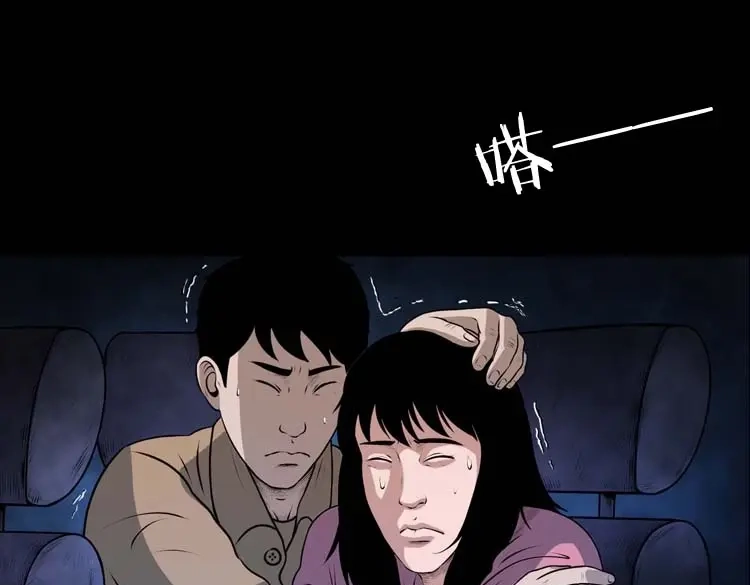 《三老爷诡事会》青阳湖诡事 第100页