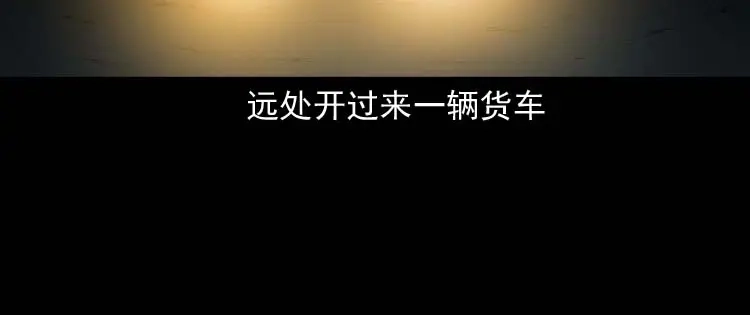《三老爷诡事会》青阳湖诡事 第45页