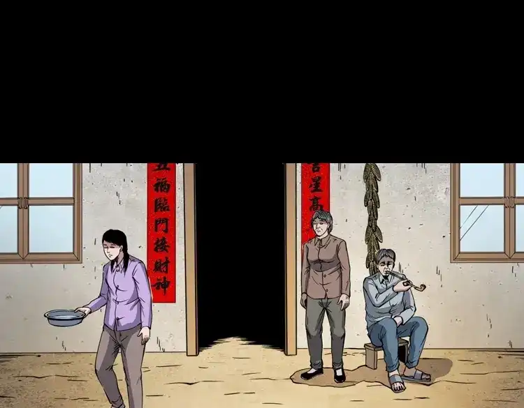 《三老爷诡事会》凶宅冤魂 第32页