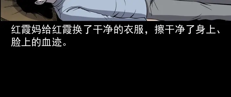 《三老爷诡事会》凶宅冤魂 第135页