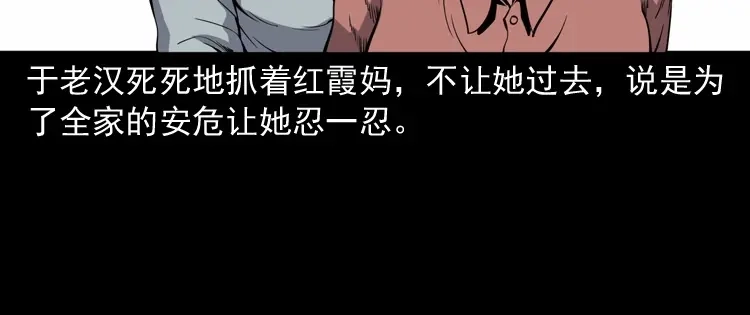 《三老爷诡事会》凶宅冤魂 第101页
