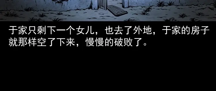 《三老爷诡事会》凶宅冤魂 第171页