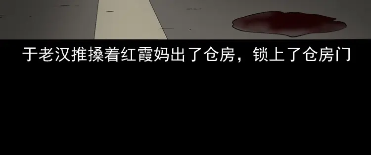 《三老爷诡事会》凶宅冤魂 第109页