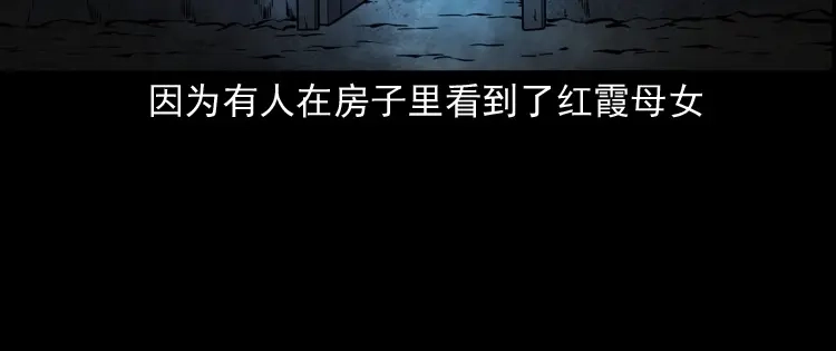 《三老爷诡事会》凶宅冤魂 第173页