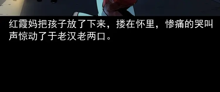 《三老爷诡事会》凶宅冤魂 第131页