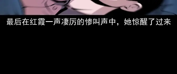 《三老爷诡事会》凶宅冤魂 第119页