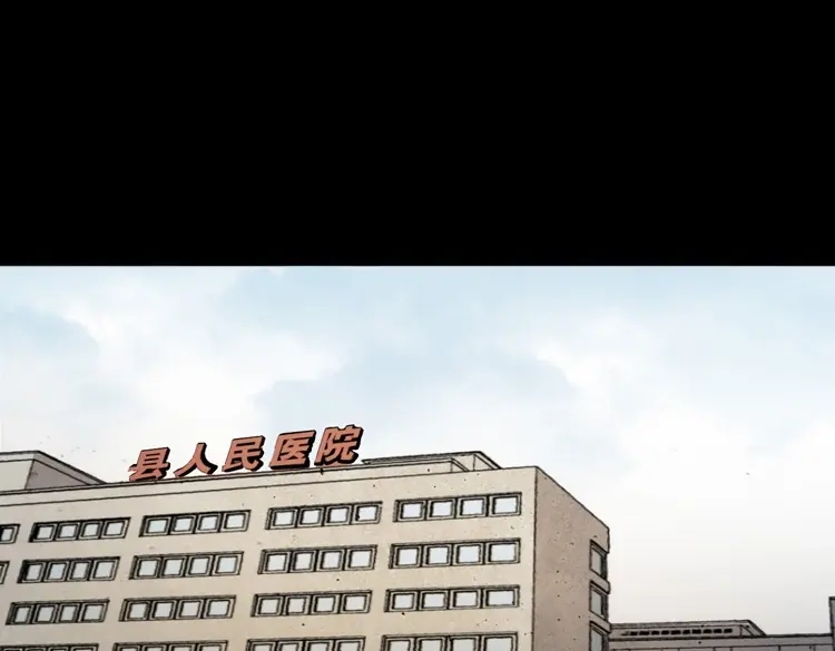 《三老爷诡事会》凶宅冤魂 第20页