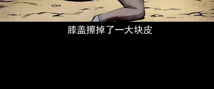 《三老爷诡事会》凶宅冤魂 第31页