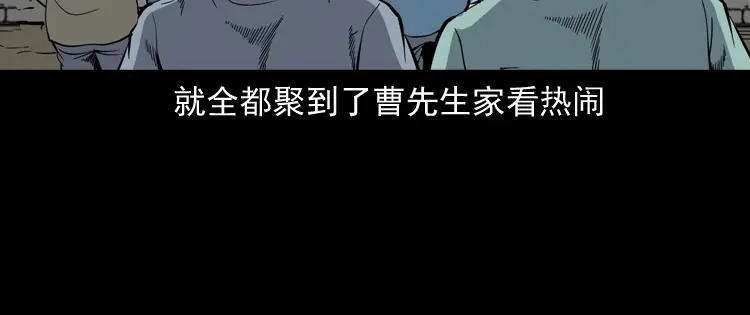 《三老爷诡事会》凶宅冤魂 第145页