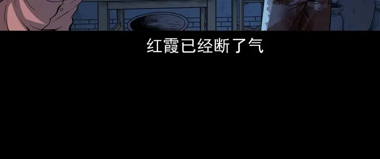 《三老爷诡事会》凶宅冤魂 第125页