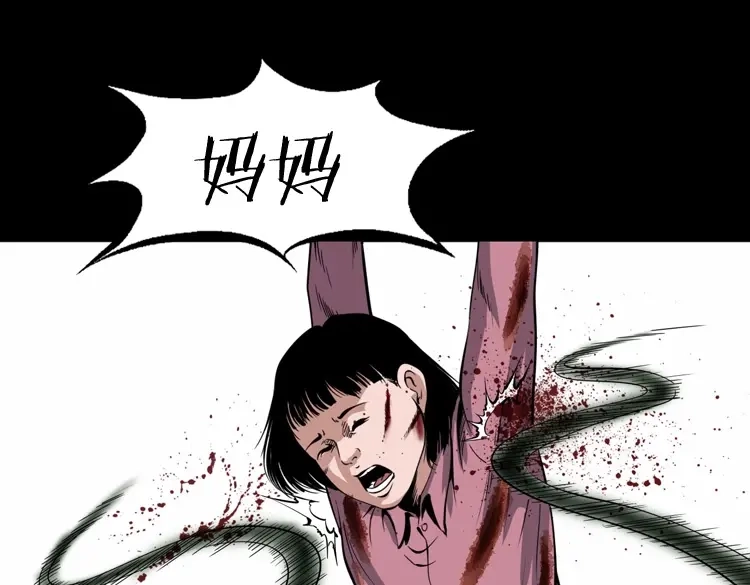 《三老爷诡事会》凶宅冤魂 第104页
