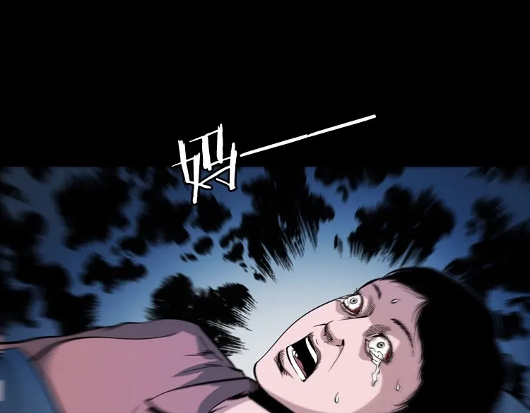 《三老爷诡事会》凶宅冤魂 第118页