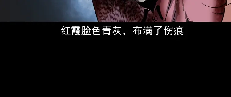 《三老爷诡事会》凶宅冤魂 第129页