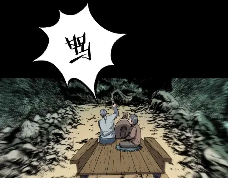 《三老爷诡事会》凶宅冤魂 第18页