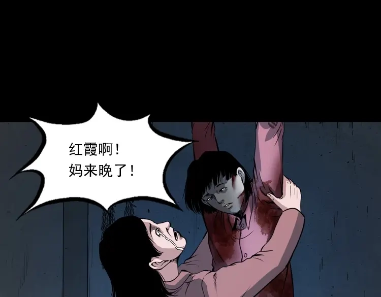 《三老爷诡事会》凶宅冤魂 第126页