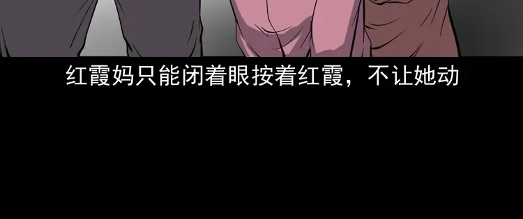《三老爷诡事会》凶宅冤魂 第87页