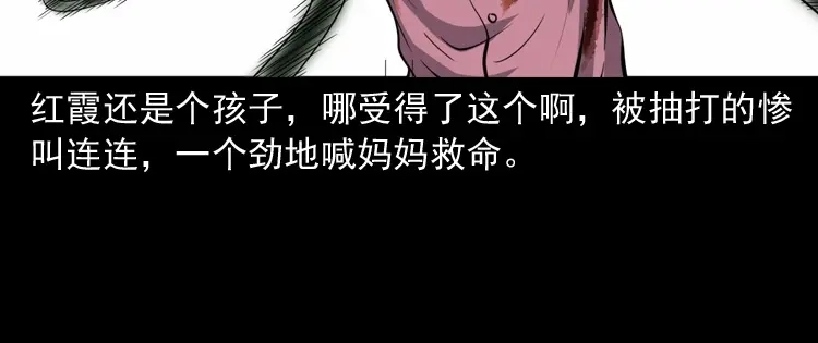 《三老爷诡事会》凶宅冤魂 第105页