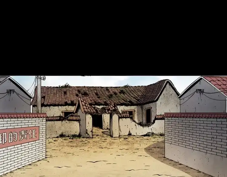 《三老爷诡事会》凶宅冤魂 第4页