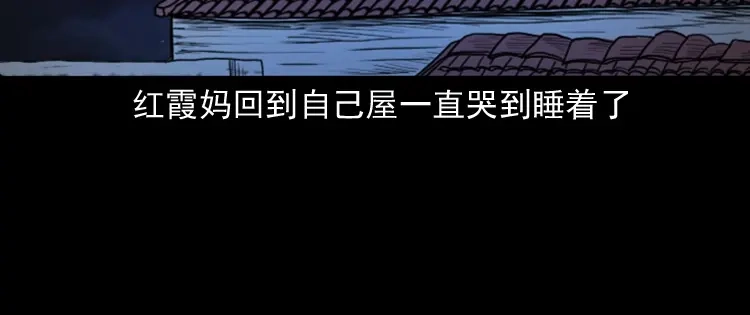 《三老爷诡事会》凶宅冤魂 第115页