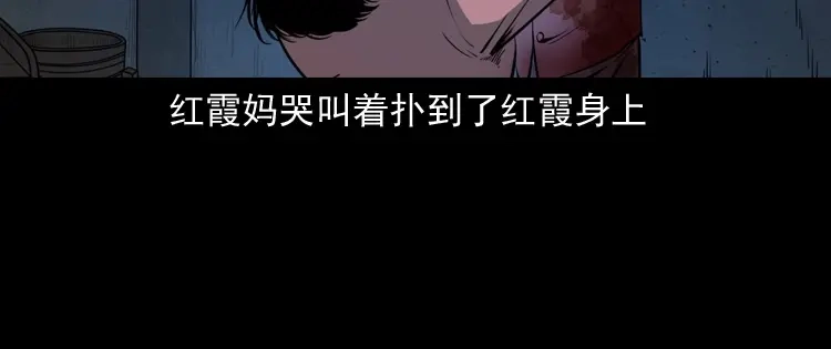 《三老爷诡事会》凶宅冤魂 第127页