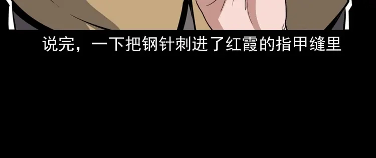 《三老爷诡事会》凶宅冤魂 第73页