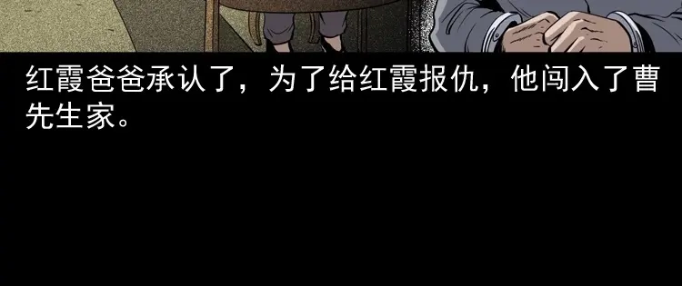 《三老爷诡事会》凶宅冤魂 第167页