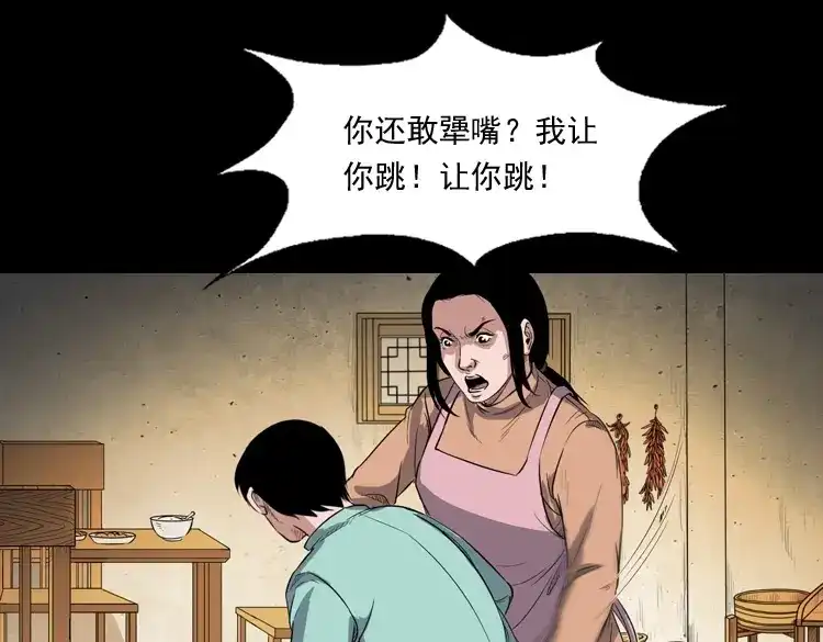 《三老爷诡事会》火车道诡事 第38页