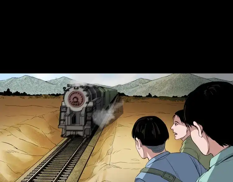 《三老爷诡事会》火车道诡事 第6页