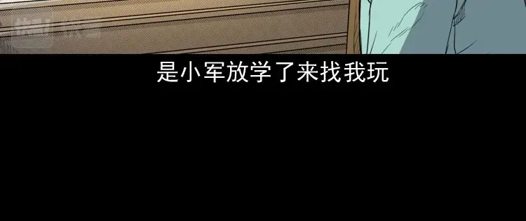 《三老爷诡事会》火车道诡事 第59页