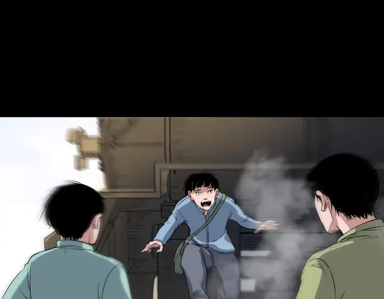 《三老爷诡事会》火车道诡事 第20页