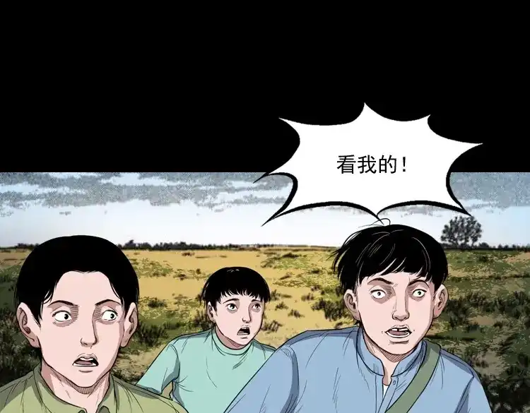 《三老爷诡事会》火车道诡事 第10页