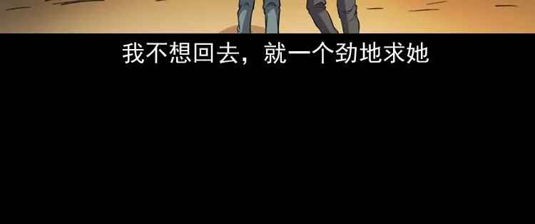 《三老爷诡事会》火车道诡事 第71页
