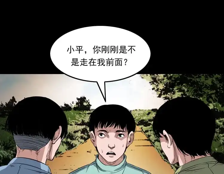 《三老爷诡事会》火车道诡事 第121页