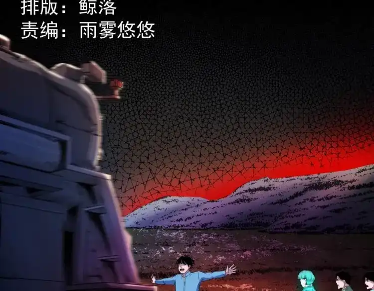 《三老爷诡事会》火车道诡事 第2页