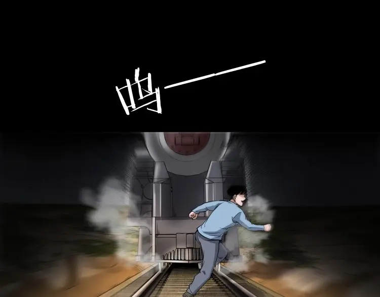 《三老爷诡事会》火车道诡事 第153页