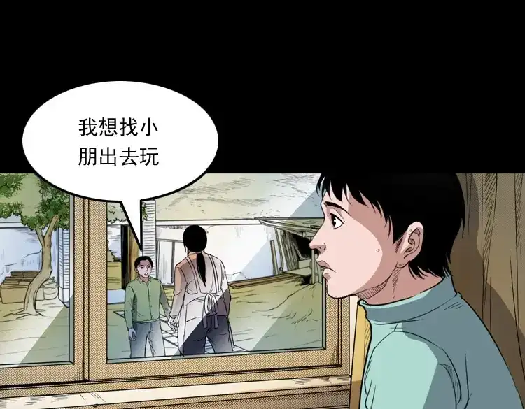 《三老爷诡事会》火车道诡事 第58页