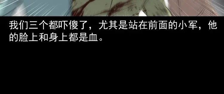 《三老爷诡事会》火车道诡事 第158页